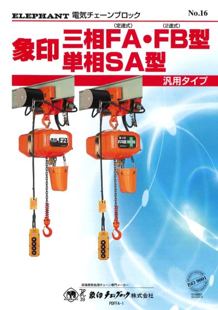OUTLET SALE ホイストマン 小型軽量トルコン機能付チェーンブロック 定格荷重3.0T