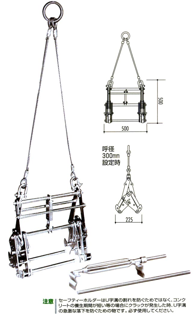 安い 工事資材通販 ガテン市場U字溝の吊上げ工具 内吊ボックス L-ロング サンキョウ トレーディング