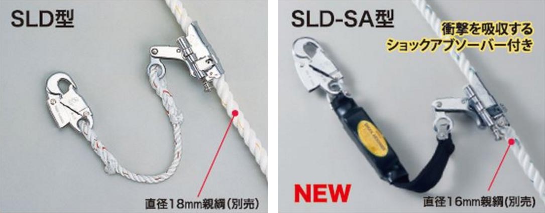 人気商品の TSR-24-10 サンコー S-スライド/ロープチャック用 垂直親綱