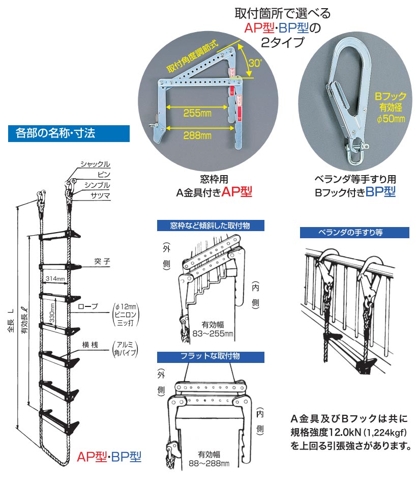 タイタン蛍光避難はしご 窓枠用 全長 7.2m ３階用 AP-7.2 - 道具、工具